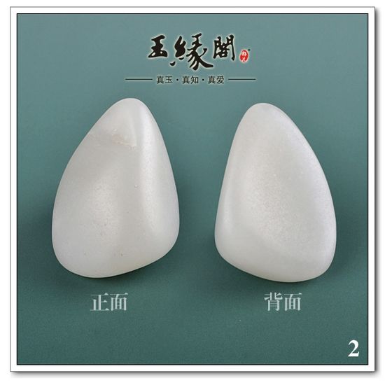羊脂白玉籽料 原籽【六块】