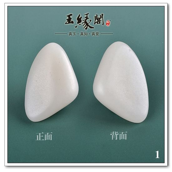 羊脂白玉籽料 原籽【六块】