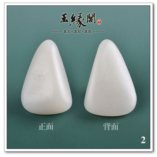 羊脂白玉籽料 原籽【六块】
