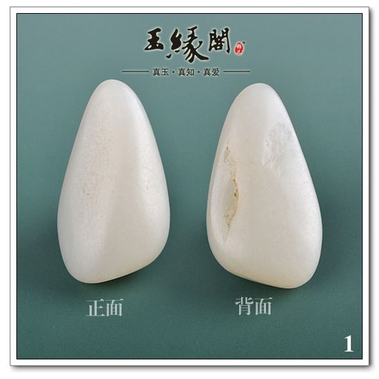 羊脂白玉褐皮 原籽【六块】