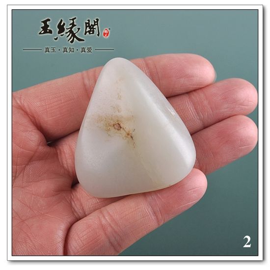 羊脂白玉褐皮 原籽【六块】