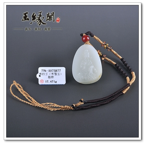羊脂玉籽料 观音牌