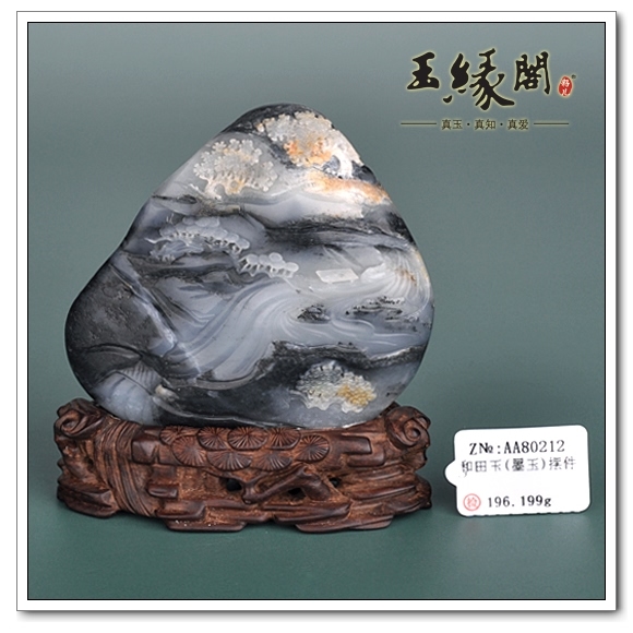 墨玉籽料摆件 寻源