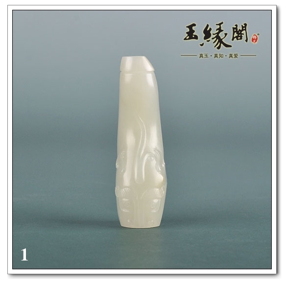 白玉籽料 兽面烟嘴