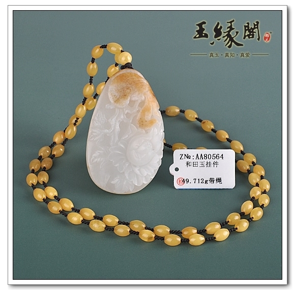 黄皮籽料挂件 凤戏牡丹