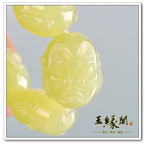 黄玉 罗汉手链