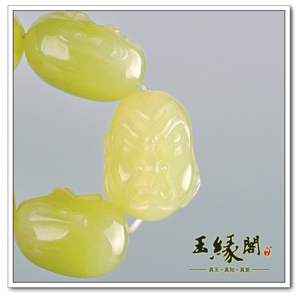 黄玉 罗汉手链