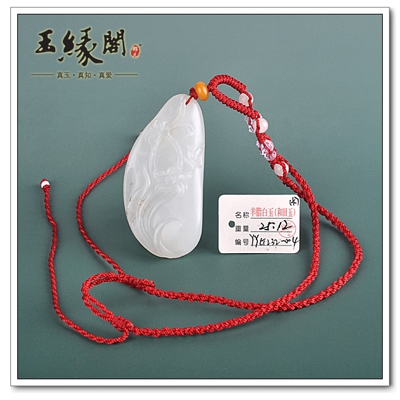 羊脂玉籽料挂件 蝶恋花