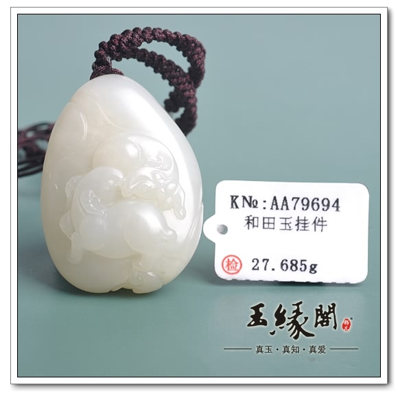 白玉籽料挂件 样样如意