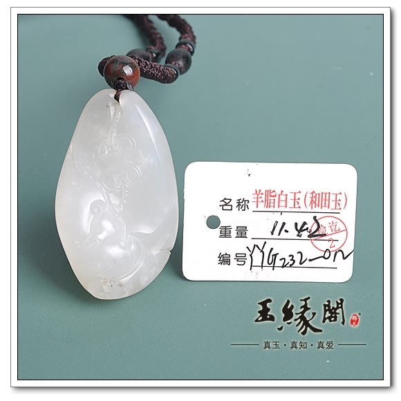 羊脂玉籽料挂件 福在眼前