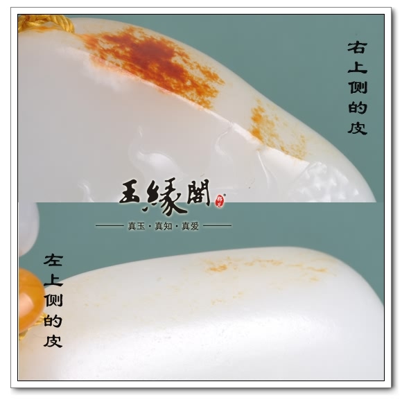 金皮籽料 金玉满堂把件