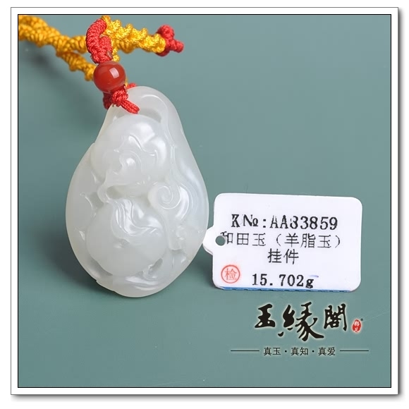 羊脂玉籽料挂件 事事如意