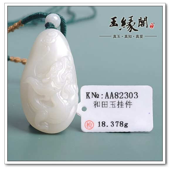 白玉籽料挂件 腾龙