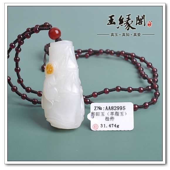 秋梨皮籽料挂件 节节高