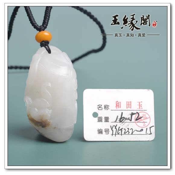 白玉籽料挂件 祝福