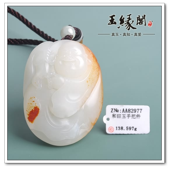 红皮籽料把件 佛