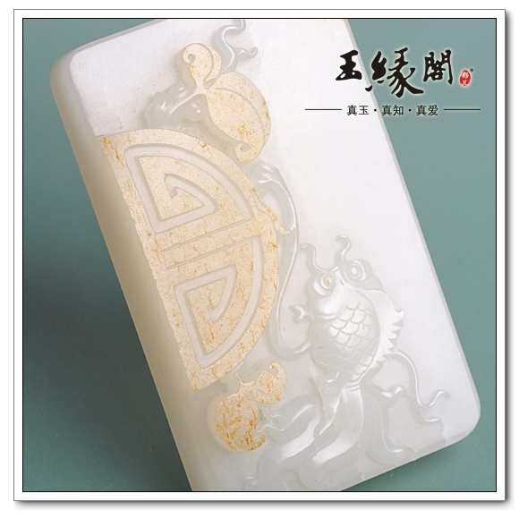 黄皮籽料牌 富裕长寿