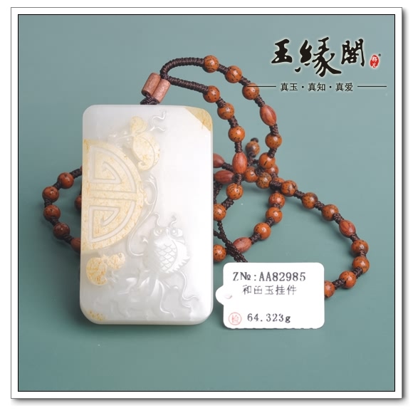 黄皮籽料牌 富裕长寿