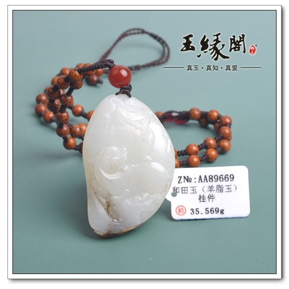羊脂玉籽料把件 欢天喜地