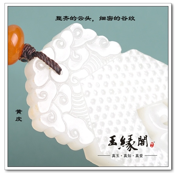 羊脂玉籽料 谷纹凤璧佩