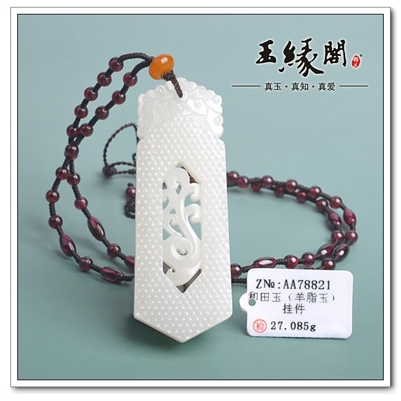 羊脂玉籽料 谷纹凤璧佩