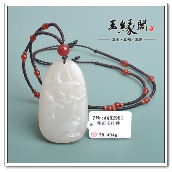 黄皮籽料牌 喜登枝头