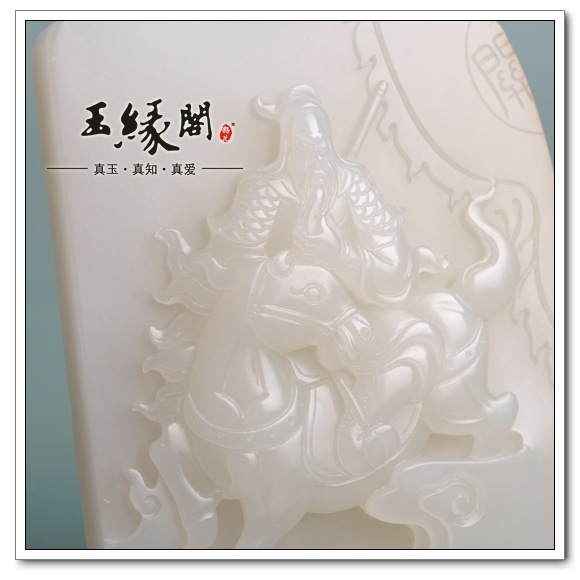 白玉籽料 关公牌