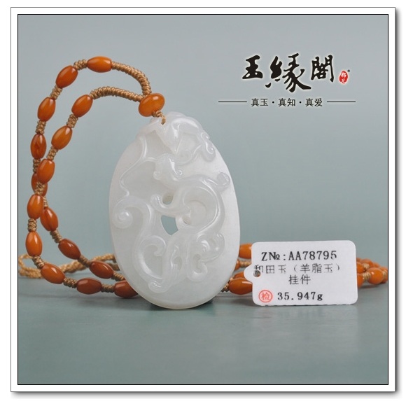 羊脂玉籽 望子成龙壁