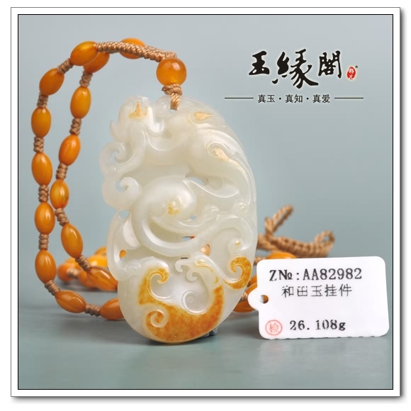 黄皮籽料挂件 龙凤鸡心佩