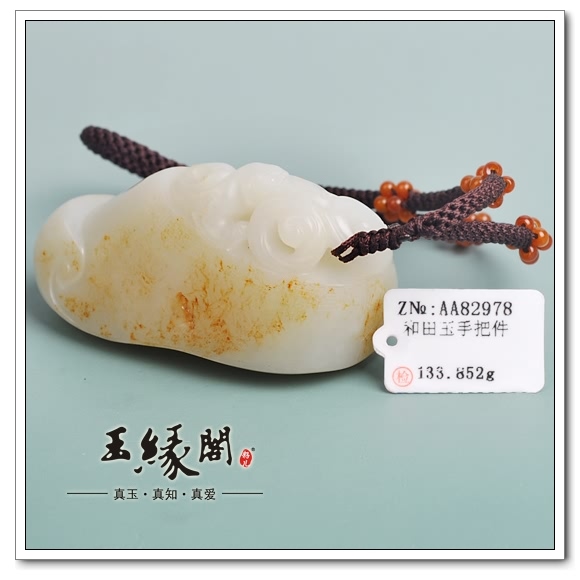 秋梨皮籽料 平步青云把件