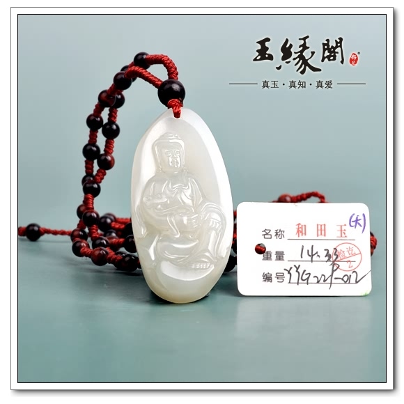 白玉籽料挂件 观音