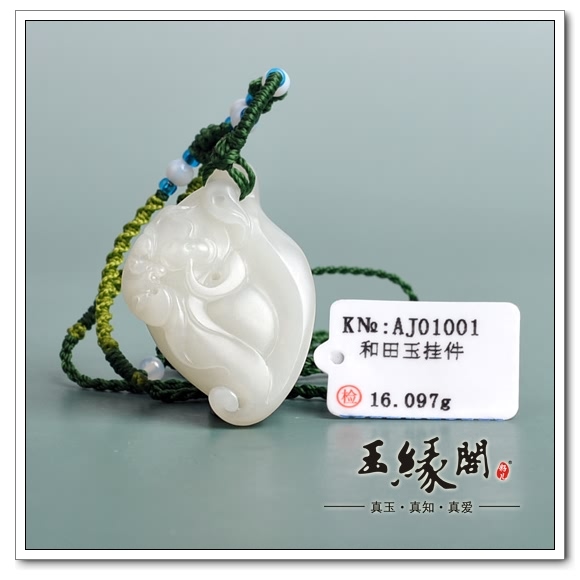 白玉籽料挂件 豆蔻年华