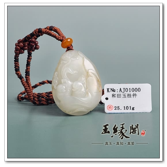 白玉籽料挂件 永结同心