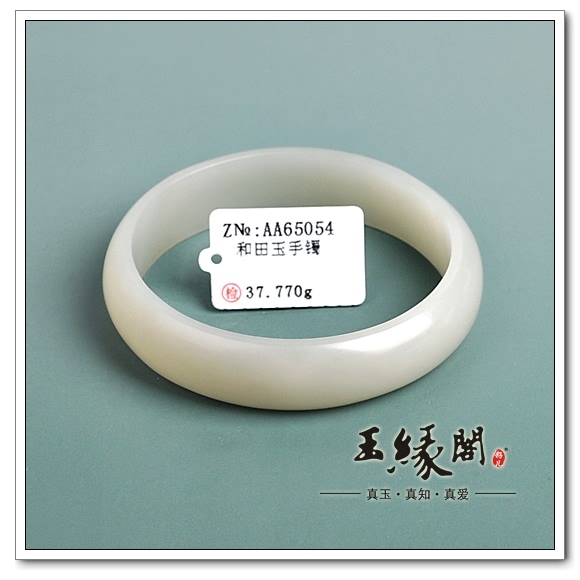 白玉籽料 手镯