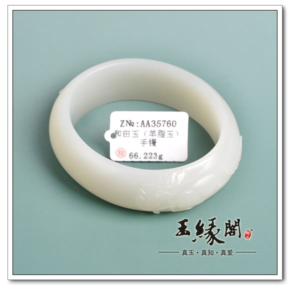 羊脂玉籽料贵妃手镯荷韵54.1mm