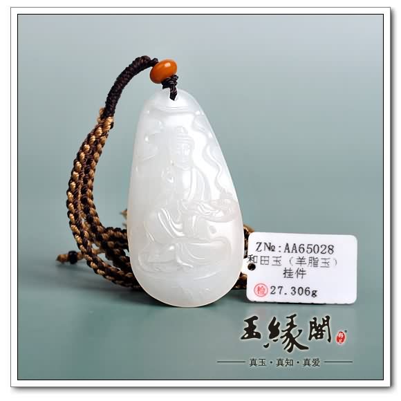 羊脂玉籽料挂件 观音