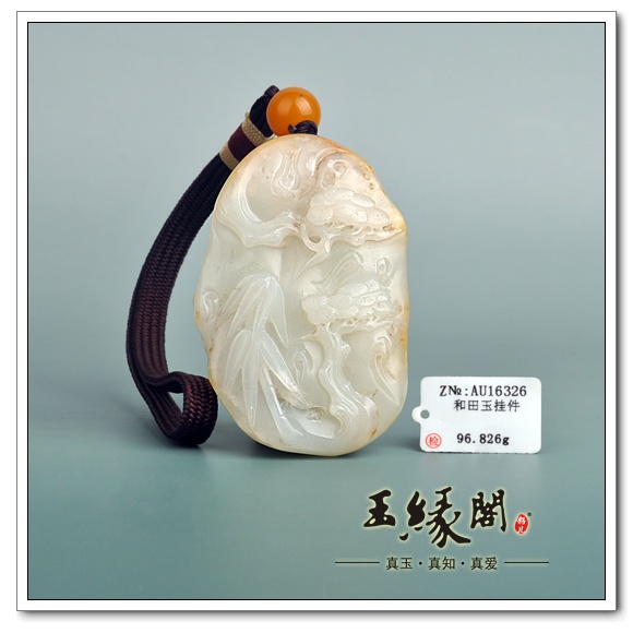 黄皮籽料把件 岁寒三友