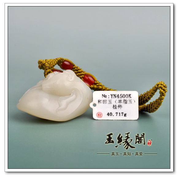 羊脂白玉籽料把件 旺财