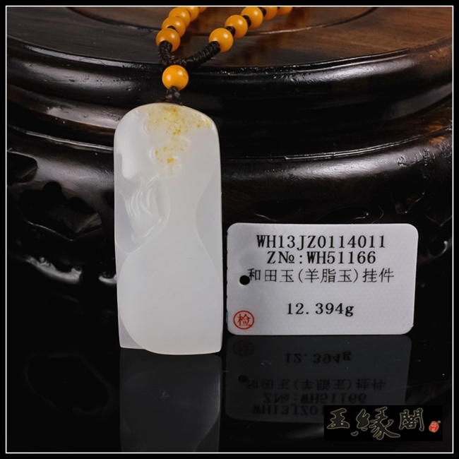羊脂玉籽牌 佛手