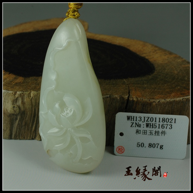 白玉籽料荷韵把件