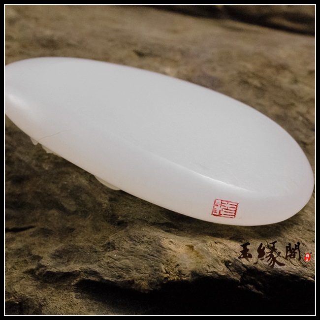 羊脂玉籽挂件 福做一隅