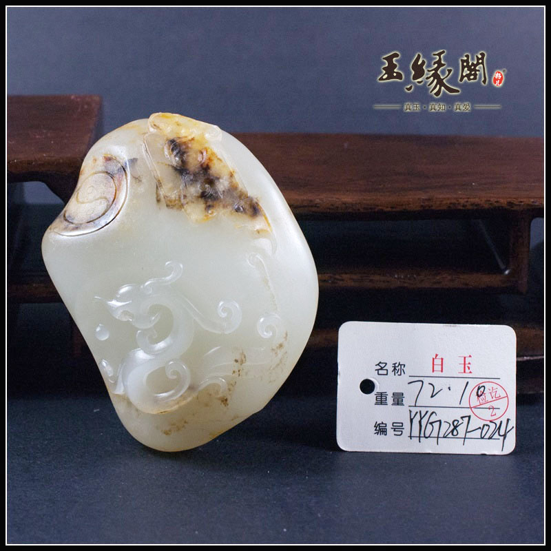 黄皮籽料把件 必定成龙