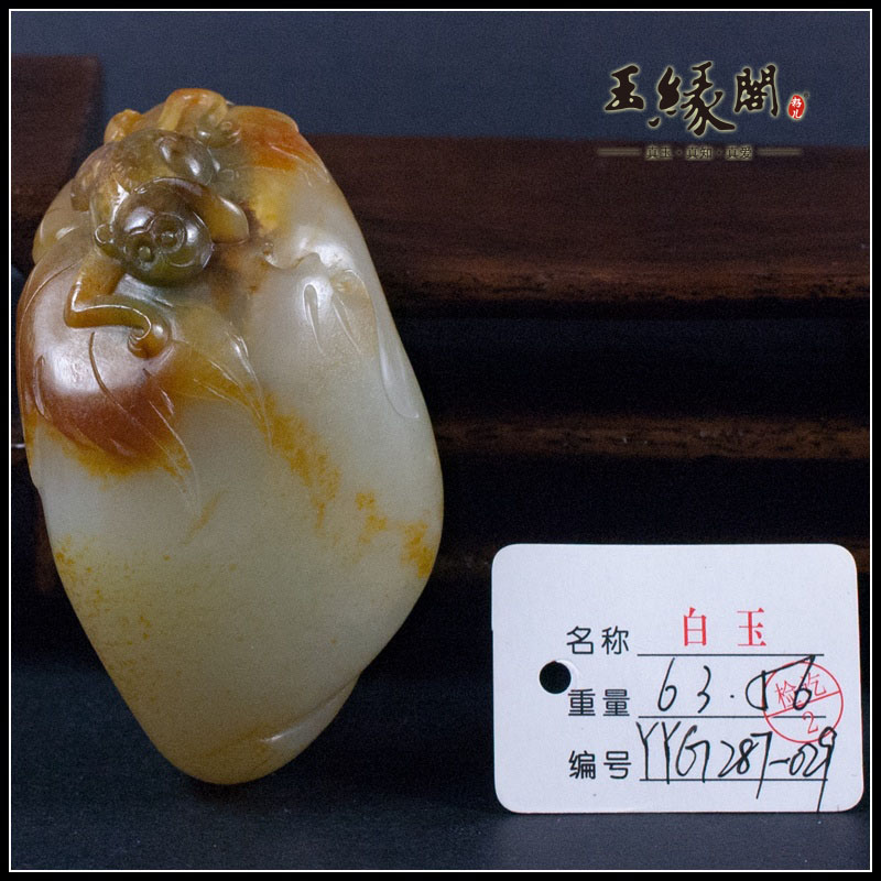 黄皮籽料把件 一夜封侯
