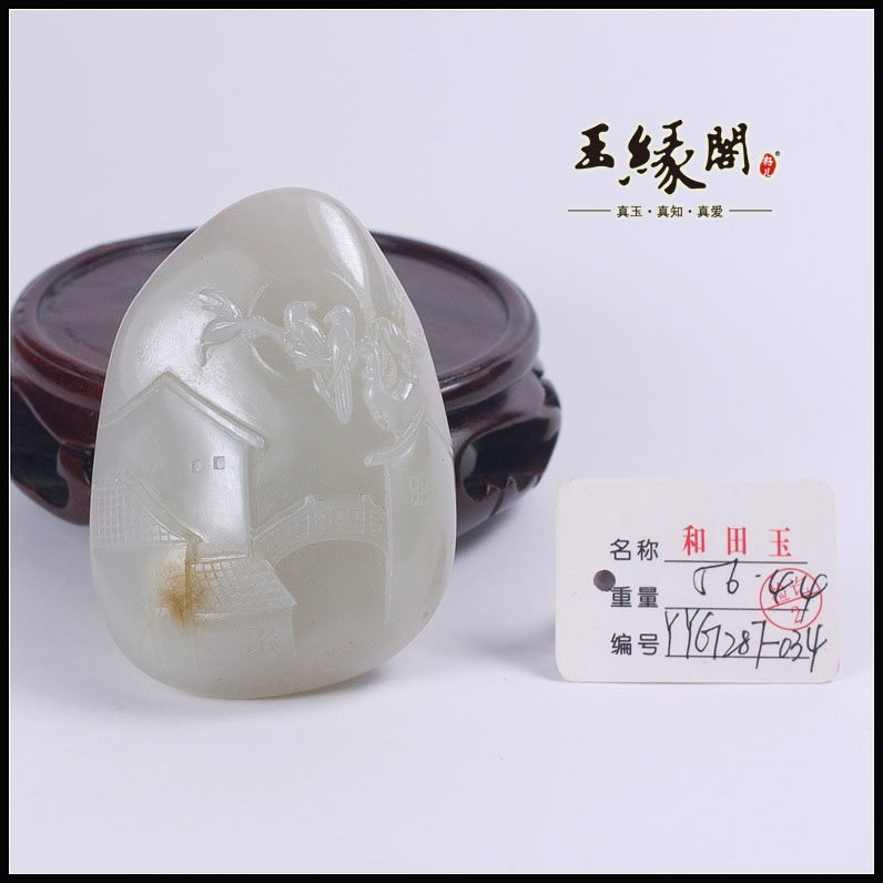 白玉籽料把件 江南风情