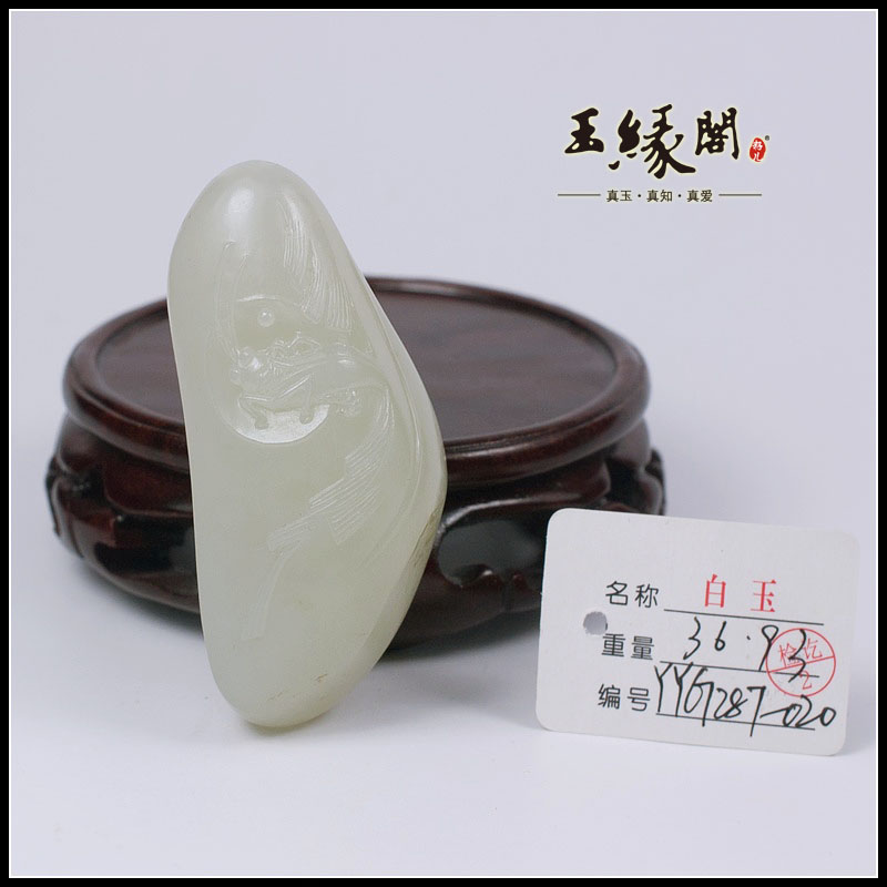 白玉籽料挂件 一夜成名