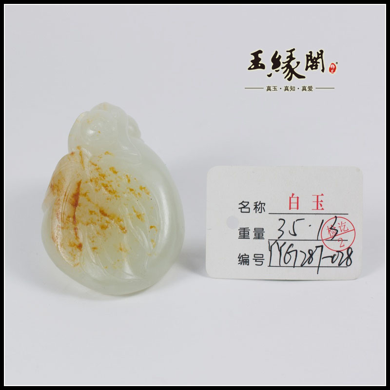 黄皮籽料挂件 一夜封侯
