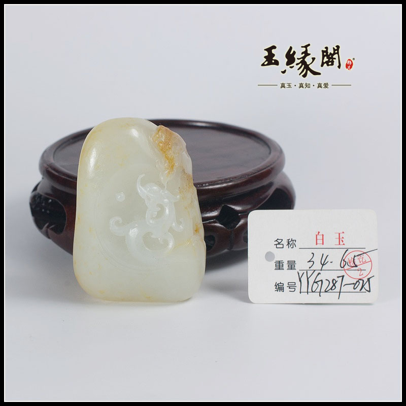 黄皮籽料挂件 必定成龙