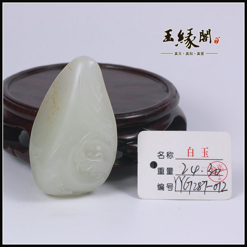 白玉籽料挂件 一夜成名