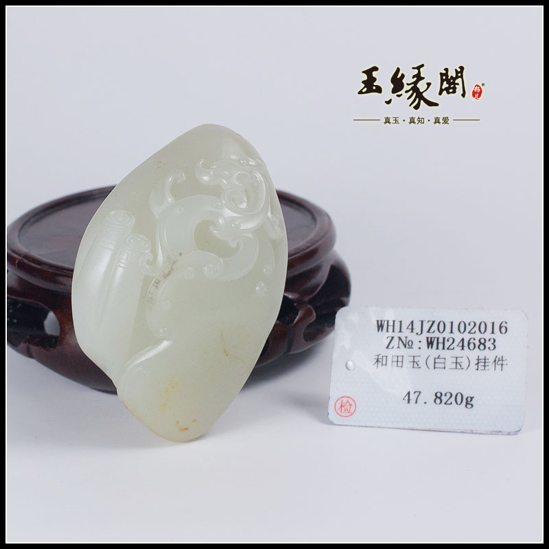 白玉籽料把件 仿古龙