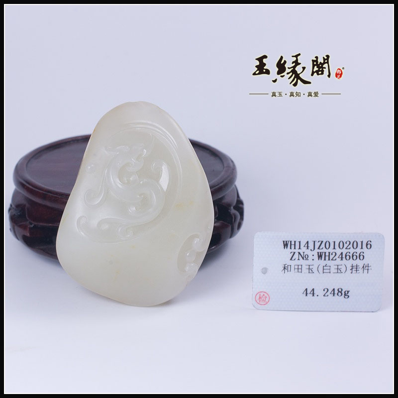 白玉籽料把件 仿古龙